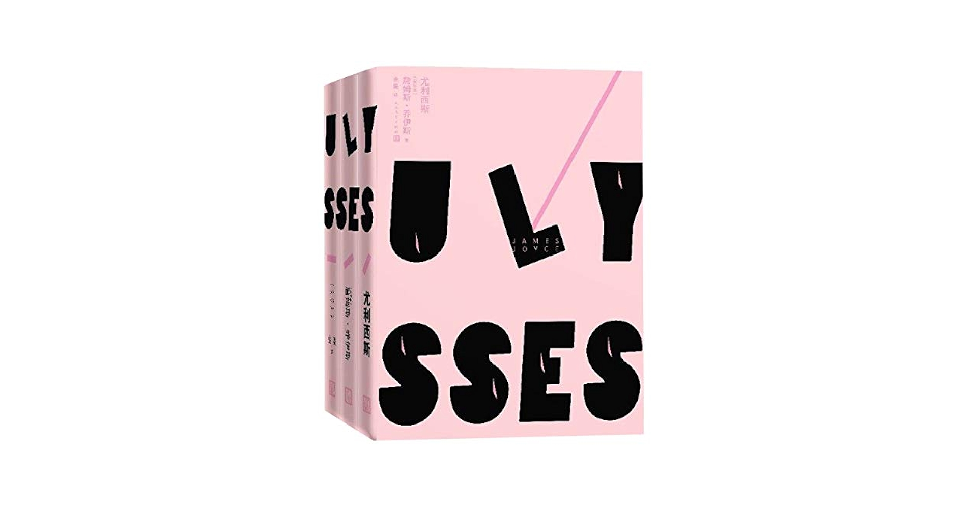 【中古本】ユリシーズ大全 Ulysses Encyclopedia Ulysses by Joyce, James | Hard cover | 1961 | The Modern